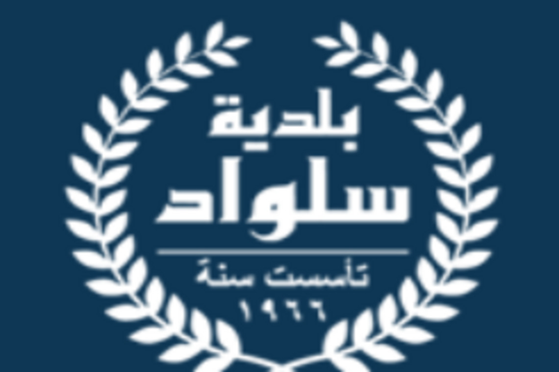 رئيس بلدية سلواد: قوات الاحتلال تواصل اقتحام البلدة شمال شرق رام الله منذ 5 ساعات، متسببة بتعطيل الدراسة والتجارة.للمزيد..